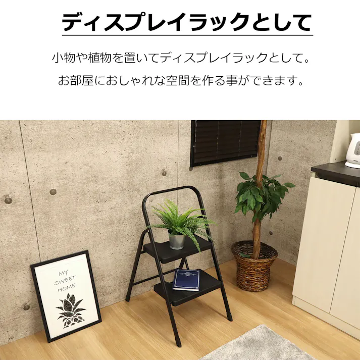 AIS エイアイエス ステップ・イージー2段 踏み台2段 ステップ2段 リビング 事務所 ダイニング キッチン 店舗 収納に便利 高さ対策 スチール SE-4177【別送品】