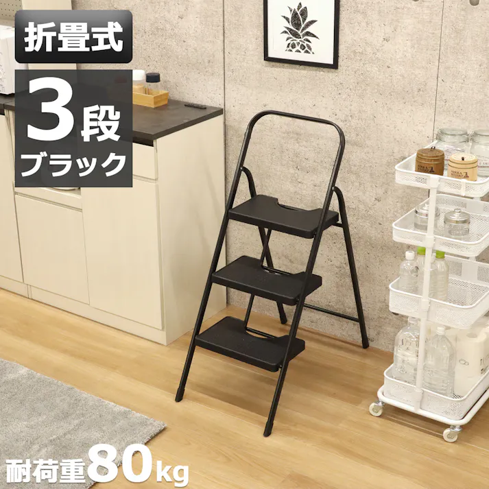 AIS エイアイエス ステップ・イージー3段 踏み台3段 ステップ3段 リビング 事務所 ダイニング キッチン 店舗 収納に便利 高さ対策 スチール SE-4110【別送品】