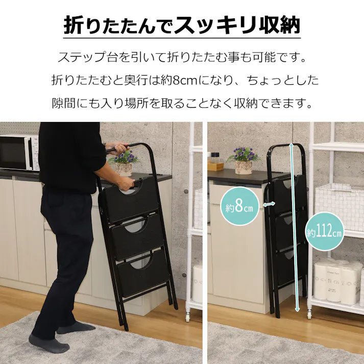 AIS エイアイエス ステップ・イージー3段 踏み台3段 ステップ3段 リビング 事務所 ダイニング キッチン 店舗 収納に便利 高さ対策 スチール SE-4110【別送品】