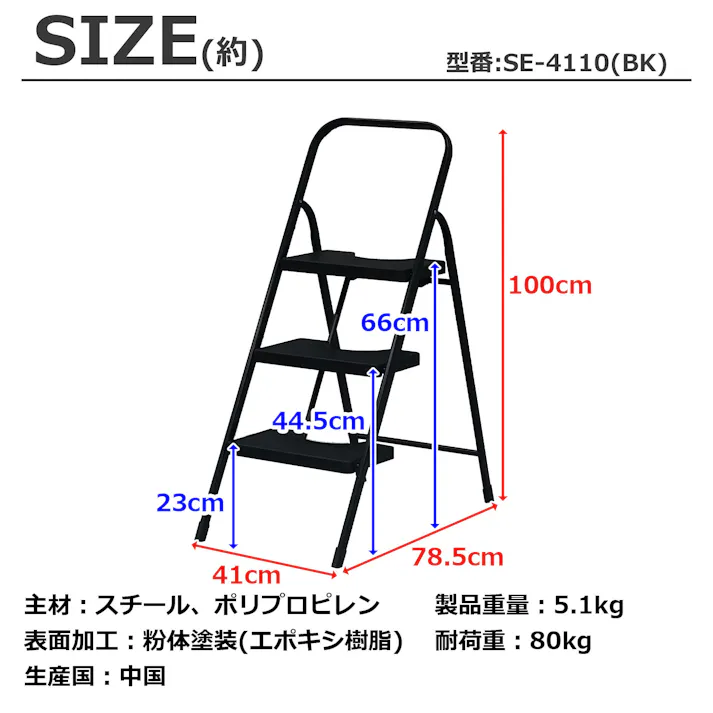 AIS エイアイエス ステップ・イージー3段 踏み台3段 ステップ3段 リビング 事務所 ダイニング キッチン 店舗 収納に便利 高さ対策 スチール SE-4110【別送品】