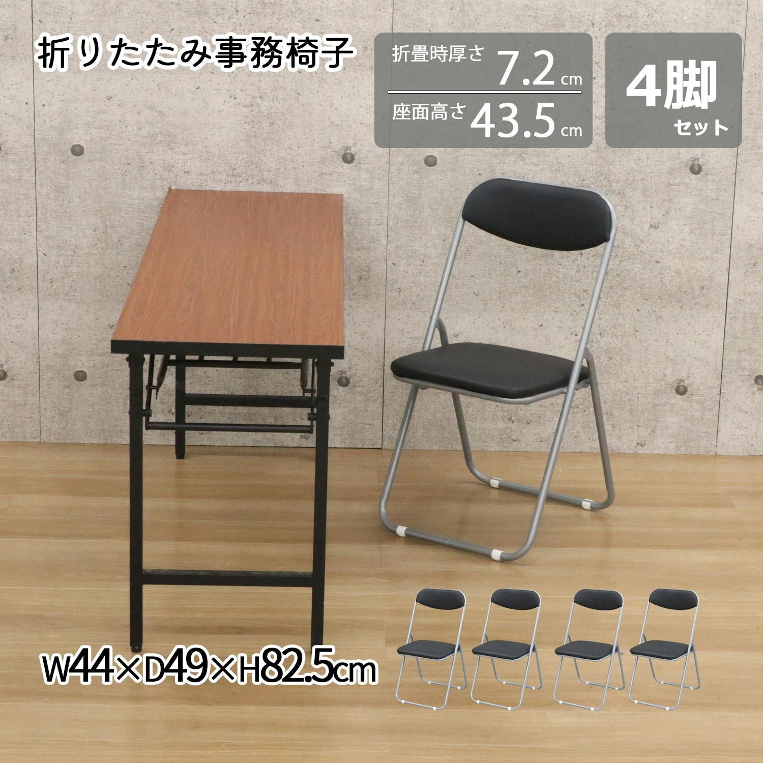 AIS エイアイエス 事務椅子4脚セット 座り心地の良い椅子 安心安全の