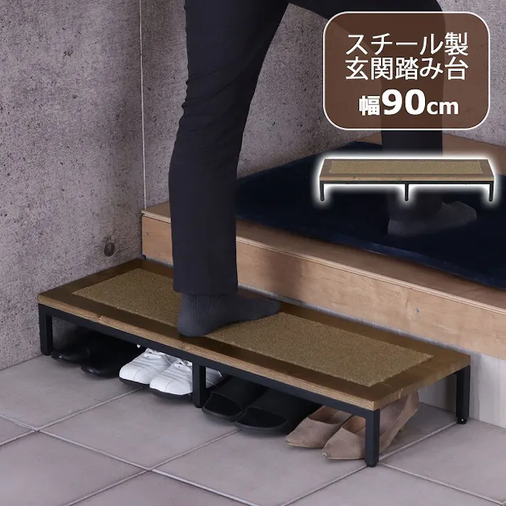 AIS エイアイエス スチール製踏み台90 昇降サポート台 手摺付き台 玄関 介護施設 店舗 昇降に便利 サポート 木製 スチール AHFD-08【別送品】