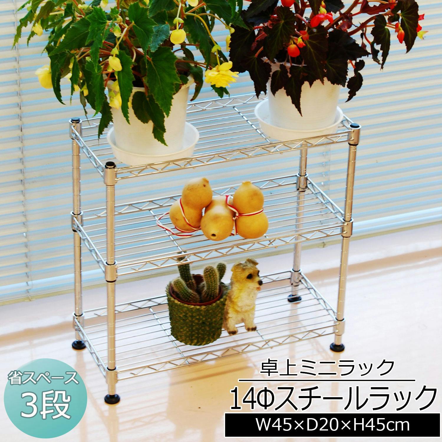 エイアイエス AIS ミニラック三段 リビング ダイニング キッチン 机上 卓上 シンク下 (約)幅45cm 奥行20cm 高さ45cm スパイスラック すき間 メタル製ラック エイアイエス AIS ミニラック三段 リビング ダイニング キッチン 机上 卓上 シンク下 (約)幅45cm 奥行20cm 高さ45cm スパイスラック すき間 メタル製ラック