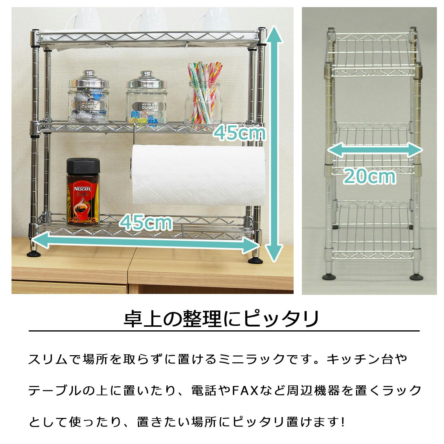 AIS エイアイエス ミニラック三段 メタルラック ワイヤーラック