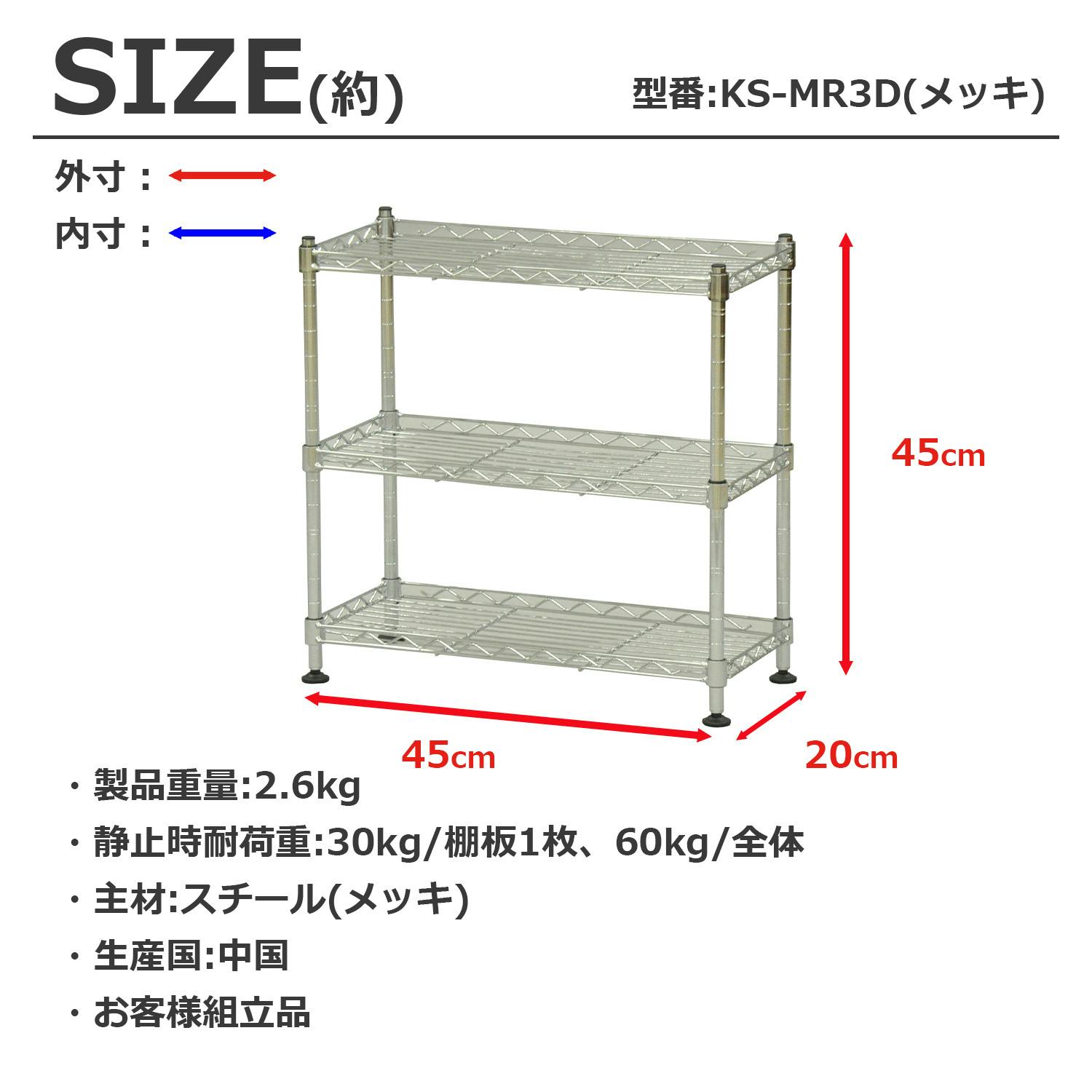 AIS エイアイエス ミニラック三段 メタルラック ワイヤーラック