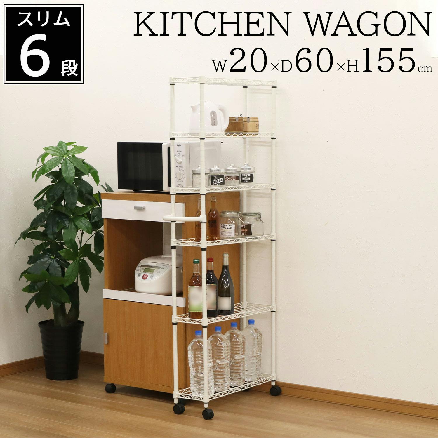 エイアイエス AIS 19φスチールワゴン リビング ダイニング キッチン ランドリー (約)幅60cm 奥行20cm 高さ155cm すき間収納 キッチン収納 メタル製ラック エイアイエス AIS 19φスチールワゴン リビング ダイニング キッチン ランドリー (約)幅60cm 奥行20cm 高さ155cm すき間収納 キッチン収納 メタル製ラック