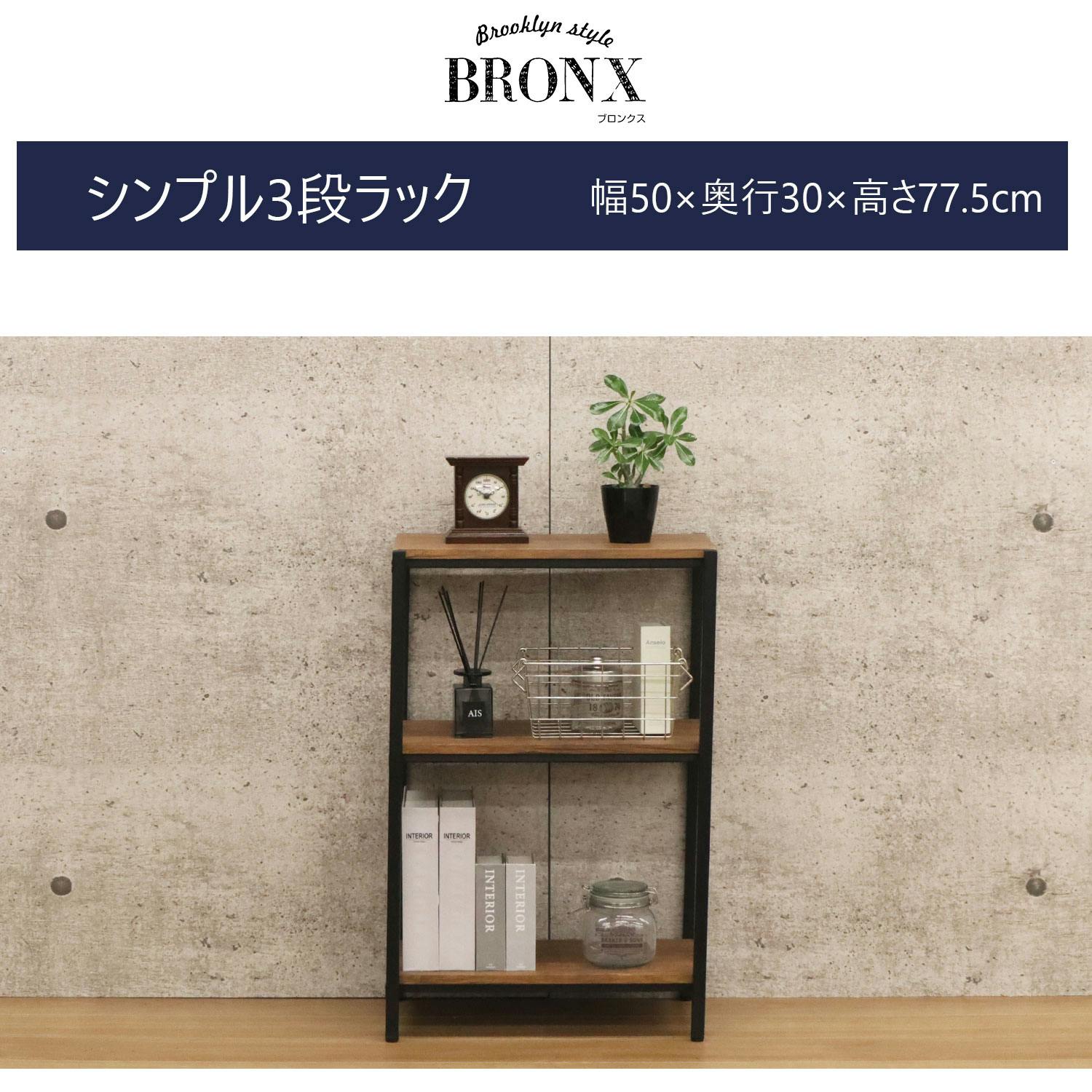 AIS エイアイエス ブロンクス三段ラック ABX-100 (約)幅50cm奥行30cm高さ77.5cm リビング キッチン 子供部屋 寝室 三段ラック インナ メタル製ラック AIS エイアイエス ブロンクス三段ラック ABX-100 (約)幅50cm奥行30cm高さ77.5cm リビング キッチン 子供部屋 寝室 三段ラック インナ メタル製ラック