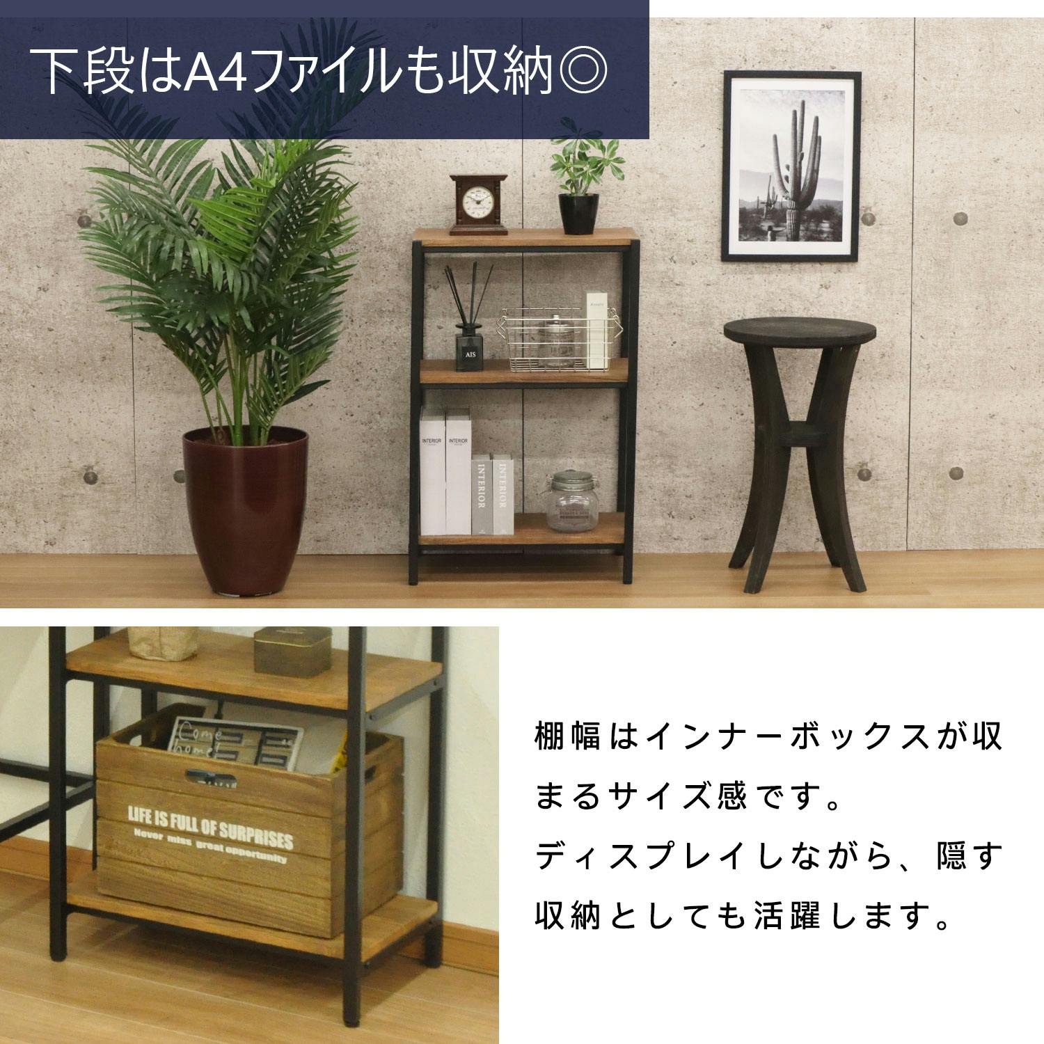 AIS エイアイエス ブロンクス三段ラック 本棚 収納ラック 事務所