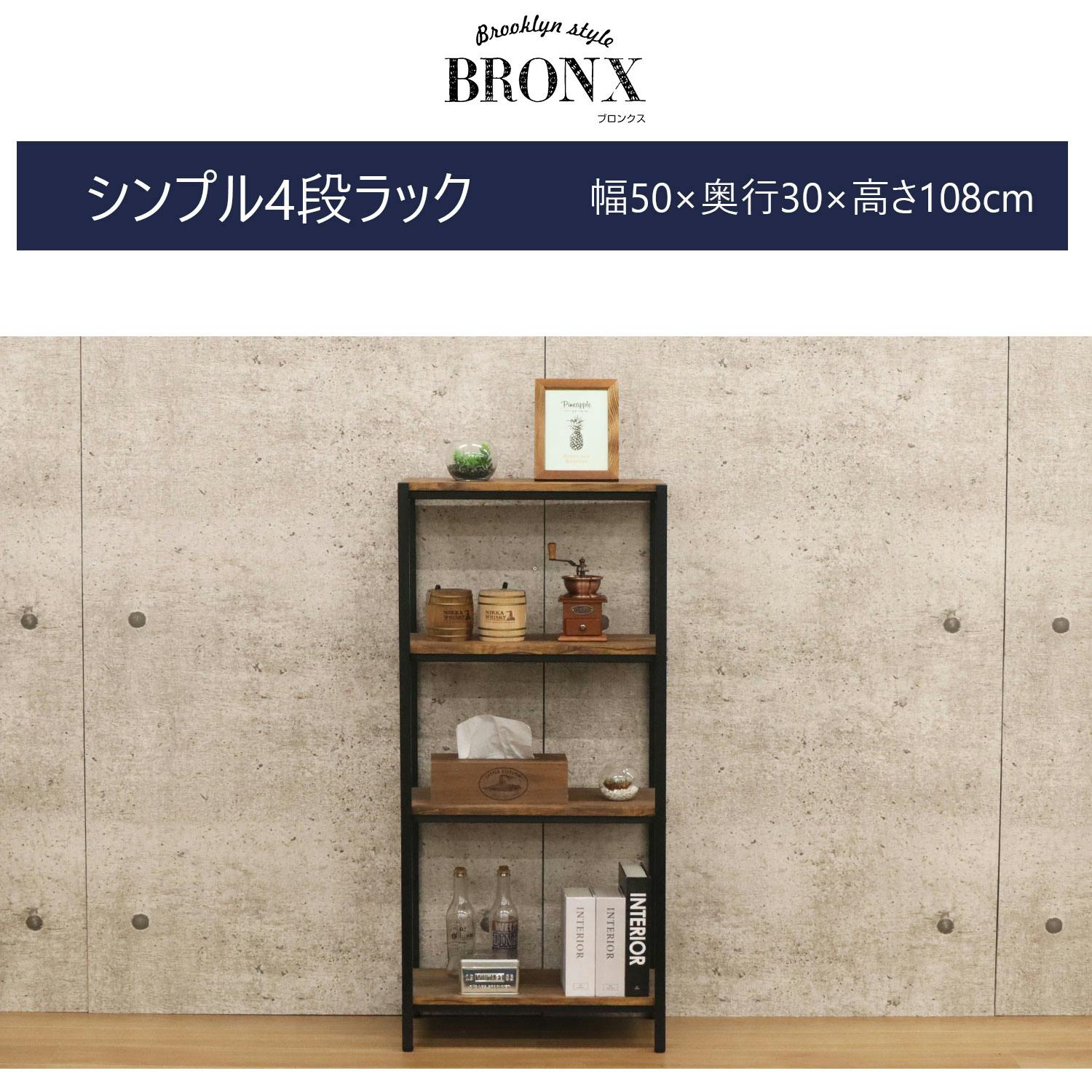 AIS エイアイエス ブロンクス四段ラック ABX-200 (約)幅50cm奥行30cm高さ108cm リビング キッチン 子供部屋 寝室 四段ラック インナー メタル製ラック AIS エイアイエス ブロンクス四段ラック ABX-200 (約)幅50cm奥行30cm高さ108cm リビング キッチン 子供部屋 寝室 四段ラック インナー メタル製ラック