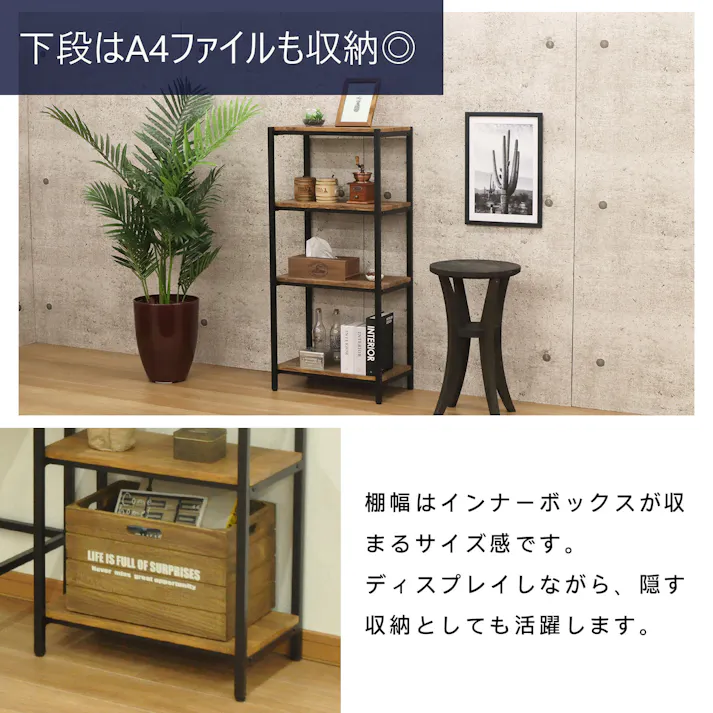 AIS エイアイエス ブロンクス四段ラック 本棚 収納ラック 事務所 リビング 書斎 本の収納 観葉植物置き 書類収納 木製 スチール ABX-200【別送品】