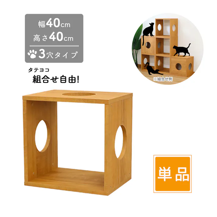 AIS エイアイエス オープンラックシステム猫ホーム OPR-4040 3S (約)幅40cm奥行30cm高さ40cm リビング ソファ横 ベッド横 狭い部屋 猫ハウス オープンラック 小型 隙間収納 ブラウン 木製 オープンラック 4932528016415【別送品】