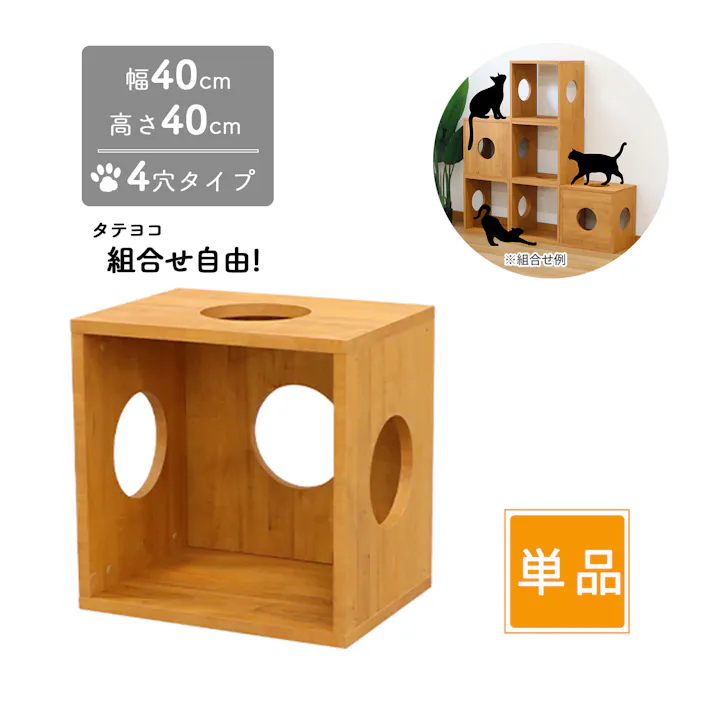AIS エイアイエス オープンラックシステム猫ホーム OPR-4040 4S (約)幅40cm奥行30cm高さ40cm リビング ソファ横 ベッド横 狭い部屋 猫ハウス オープンラック 小型 隙間収納 ブラウン 木製 オープンラック 4932528016439【別送品】
