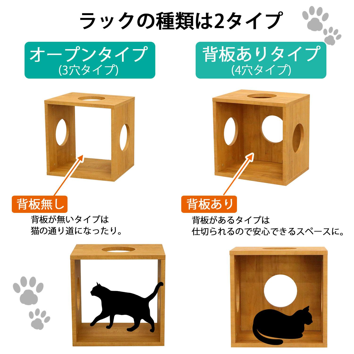 AIS エイアイエス オープンラックシステム猫ホーム 猫用ボックス 猫用
