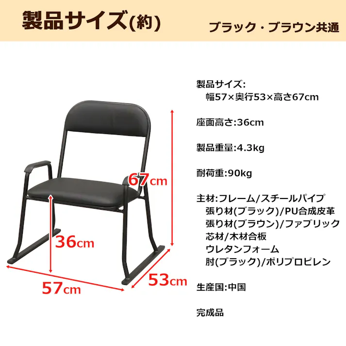 AIS エイアイエス 楽座椅子・ハイタイプ ブラック 4脚セット ハイチェア 立ち上がりに便利な椅子 リビング 和室 客間 ダイニング 収納に便利 ゆったり座れる スチール PVC RCH-500 BKx4PCS【別送品】