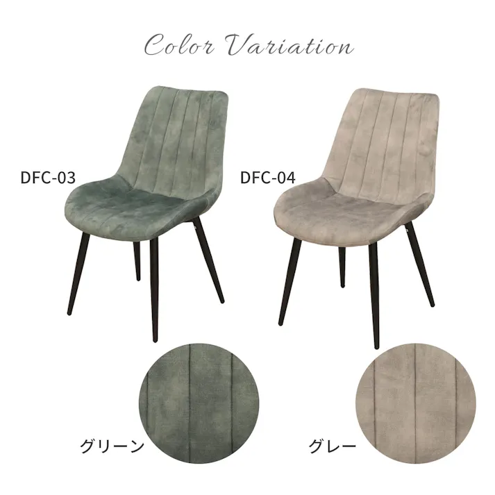 AIS エイアイエス 体にフィットするチェア GR 座り心地の良い椅子 幅広椅子 リビング 会議室 事務所 ダイニング キッチン 店舗 快適に座れる ゆったり座れる 高級生地 リモートワーク スチール ファブリック DFC-03 GR【別送品】