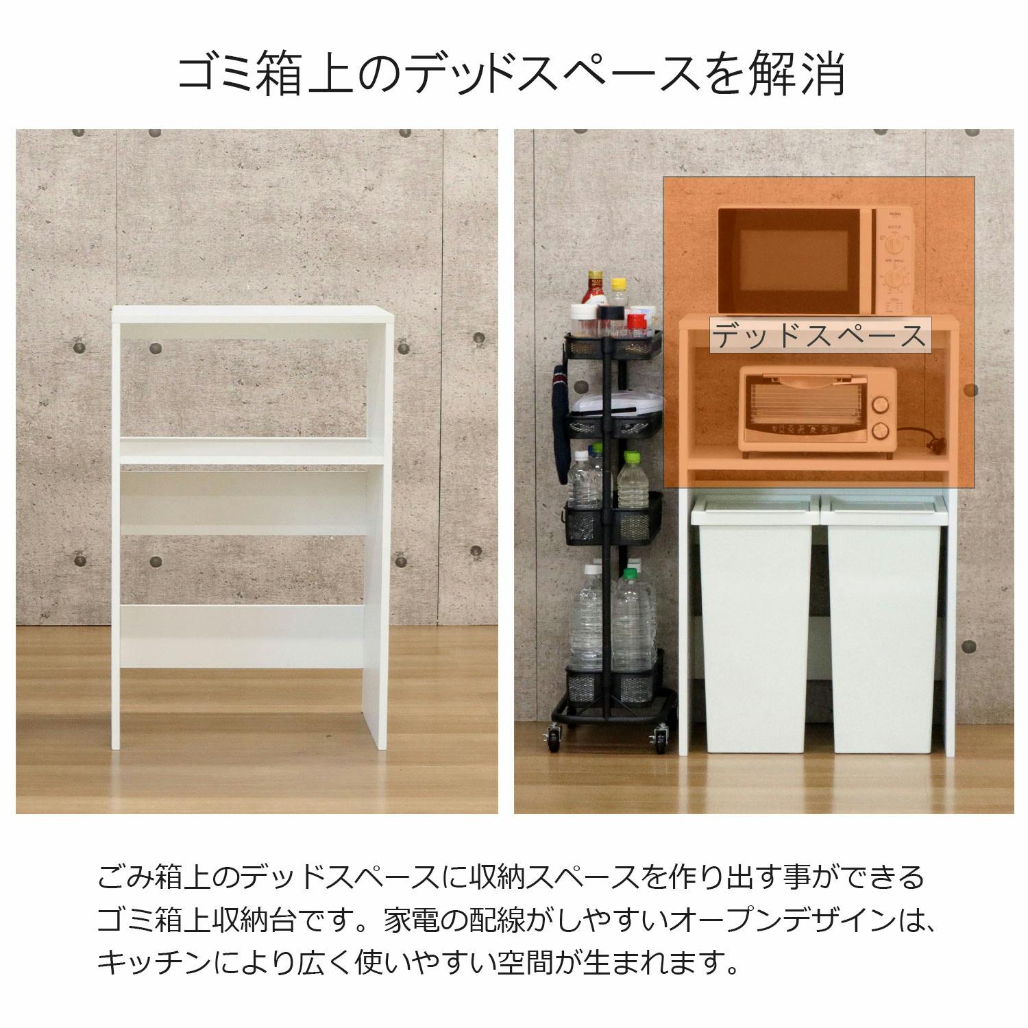 AIS エイアイエス ゴミ箱上レンジ台97 ホワイト ゴミ箱ラック レンジ