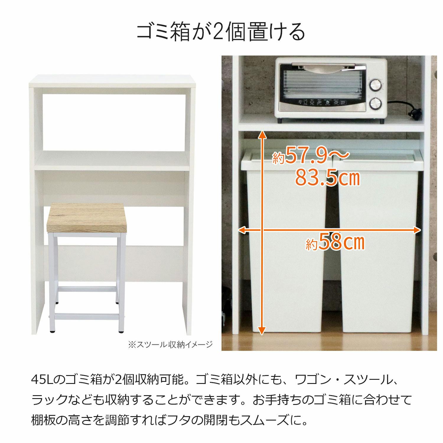 AIS エイアイエス ゴミ箱上レンジ台97 ホワイト ゴミ箱ラック レンジ