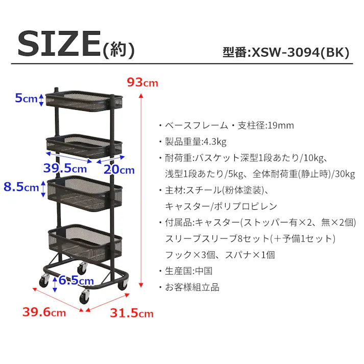 AIS エイアイエス スリムワゴン4段 ブラック 移動式ワゴン4段 移送式スリム4段 リビング 事務所 キッチン ダイニング 収納に便利 小物収納 キッチン収納 おもちゃ収納 スチール XSW-3094BK【別送品】