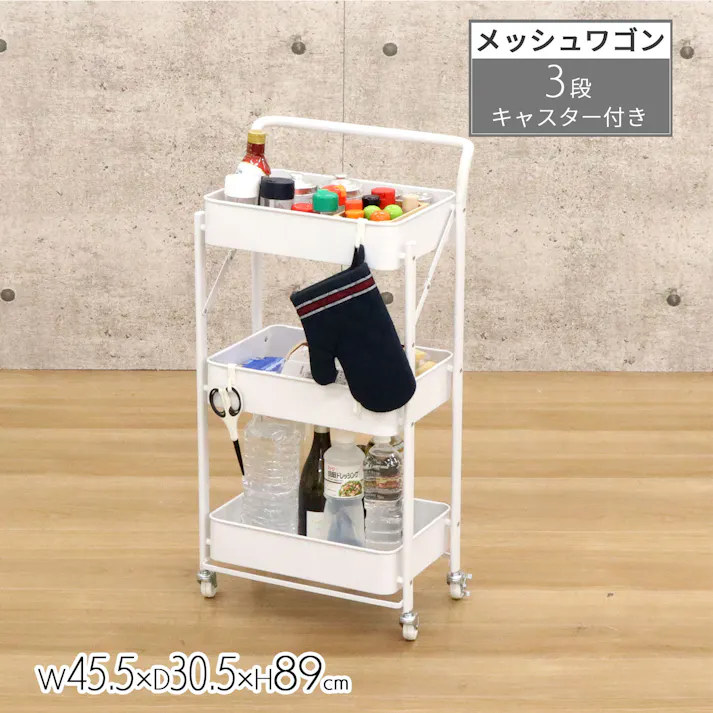 AIS エイアイエス 折りたたみワゴン ホワイト XOW-4589WH (約)幅45cm奥行30.5cm高さ89cm リビング キッチン 子供部屋 寝室 玄関 ソファ横 サニタリー収納 一人暮らし収納 調味料収納 折りたたみワゴン 4932528023345【別送品】