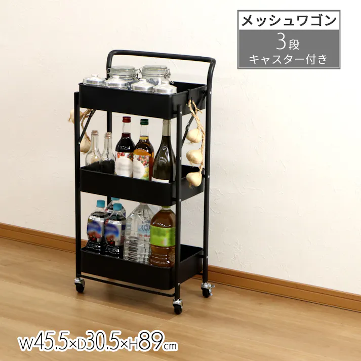 AIS エイアイエス 折りたたみワゴン ブラック XOW-4589BK (約)幅45cm奥行30.5cm高さ89cm リビング キッチン 子供部屋 寝室 玄関 ソファ横 サニタリー収納 一人暮らし収納 調味料収納 折りたたみワゴン 4932528023352【別送品】