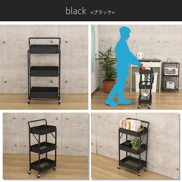 AIS エイアイエス 折りたたみワゴン ブラック XOW-4589BK (約)幅45cm奥行30.5cm高さ89cm リビング キッチン 子供部屋 寝室 玄関 ソファ横 サニタリー収納 一人暮らし収納 調味料収納 折りたたみワゴン 4932528023352【別送品】