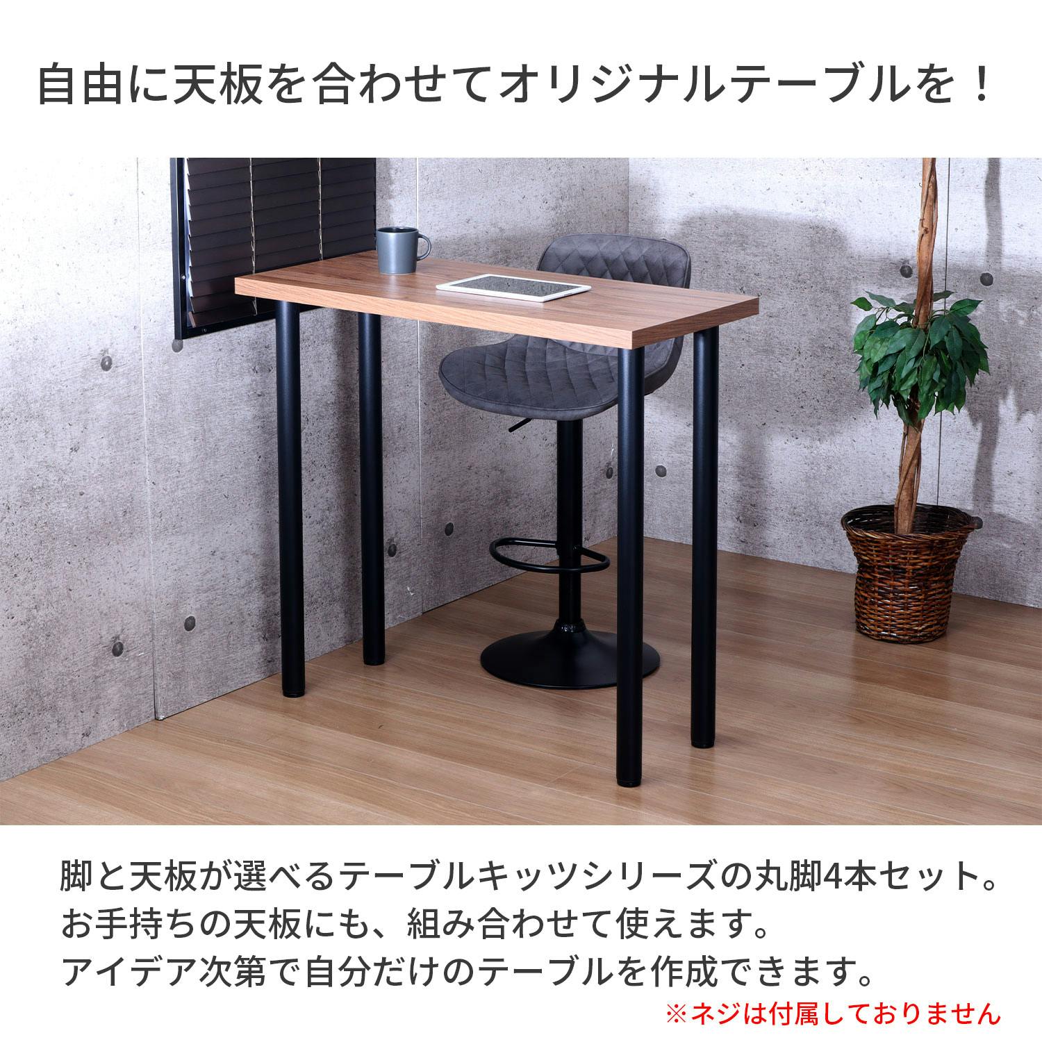 【PINK LEMONADEさん】×45　木製脚カウンターテーブル2脚 PINK LEMONADEさん】×45 木製脚カウンターテーブル2脚 PINK