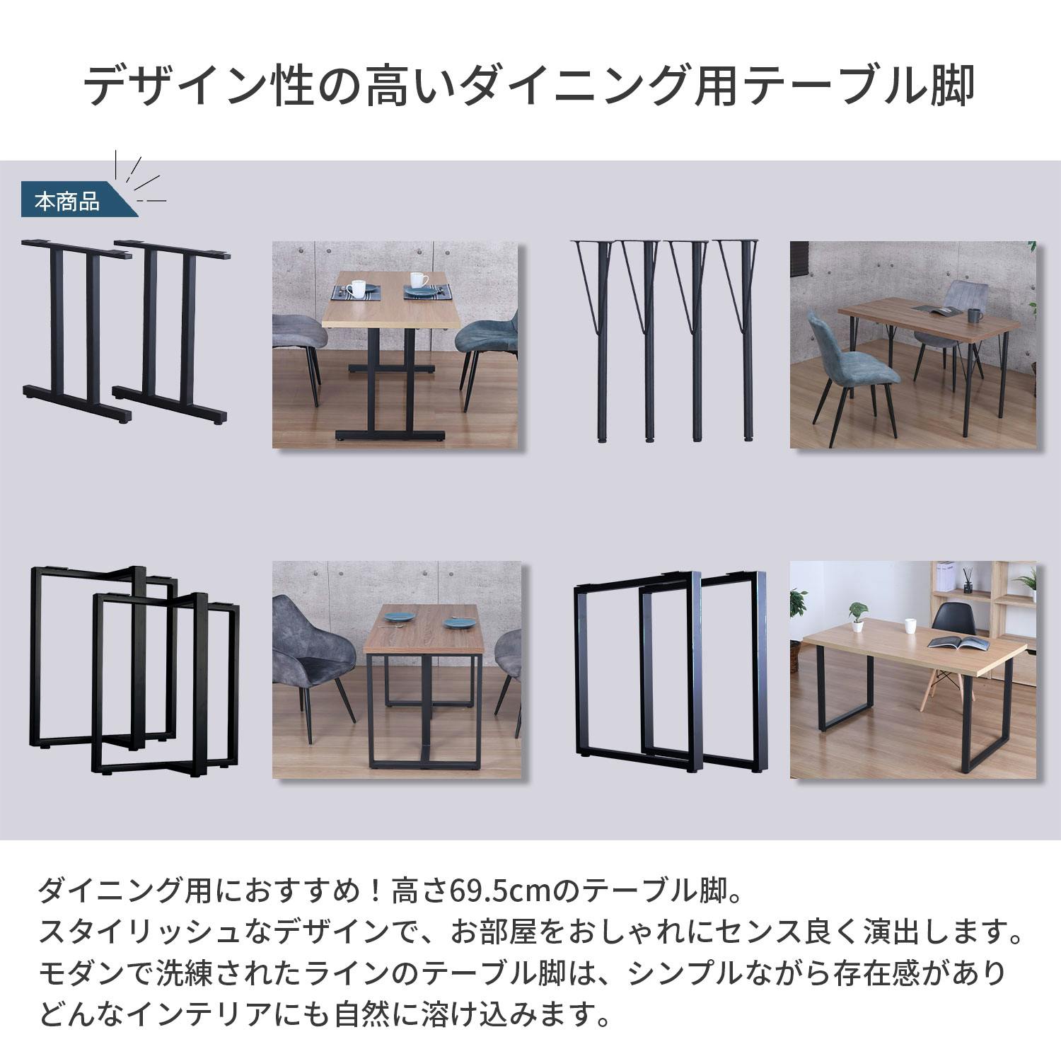 エイ・アイ・エス(AIS) テーブルキッツ脚 奥行45cm用ハイタイプ