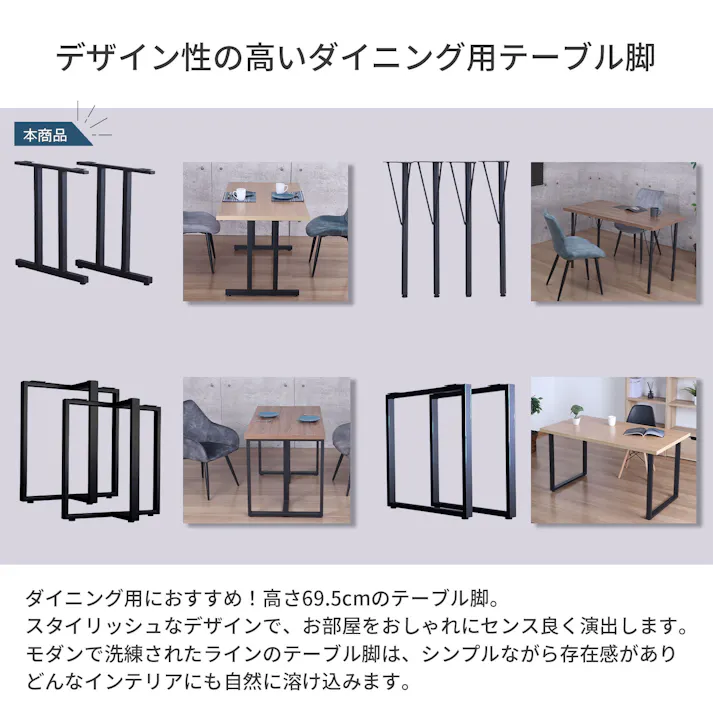 AIS エイアイエス テーブル脚II型2本セット ダイニング用脚 70cm脚 ミドルタイプ リビング 事務所 キッチン ダイニング オシャレデザイン デスク用 テーブル用 スチール TBK-IIN BK【別送品】