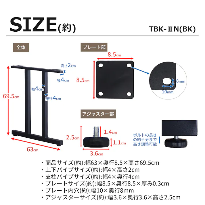 AIS エイアイエス テーブル脚II型2本セット ダイニング用脚 70cm脚 ミドルタイプ リビング 事務所 キッチン ダイニング オシャレデザイン デスク用 テーブル用 スチール TBK-IIN BK【別送品】
