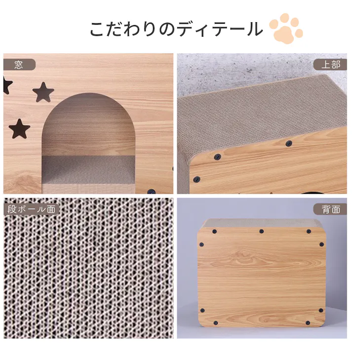 AIS エイアイエス キャットハウス 猫用ボックス 猫用ハウス リビング 和室 子供部屋 ダイニング ペット用 猫家 リラックスできる 癒し空間 ダンボール AFCH-11【別送品】