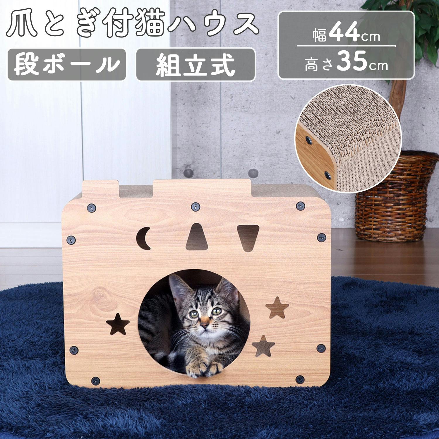 AIS エイアイエス キャットハウス AFCH-13 (約)幅44cm奥行25cm高さ35cm リビング ソファ横 ベッド横 狭い部屋 キャットハウス 猫爪とぎ ペットハウス AIS エイアイエス キャットハウス AFCH-13 (約)幅44cm奥行25cm高さ35cm リビング ソファ横 ベッド横 狭い部屋 キャットハウス 猫爪とぎ ペットハウス