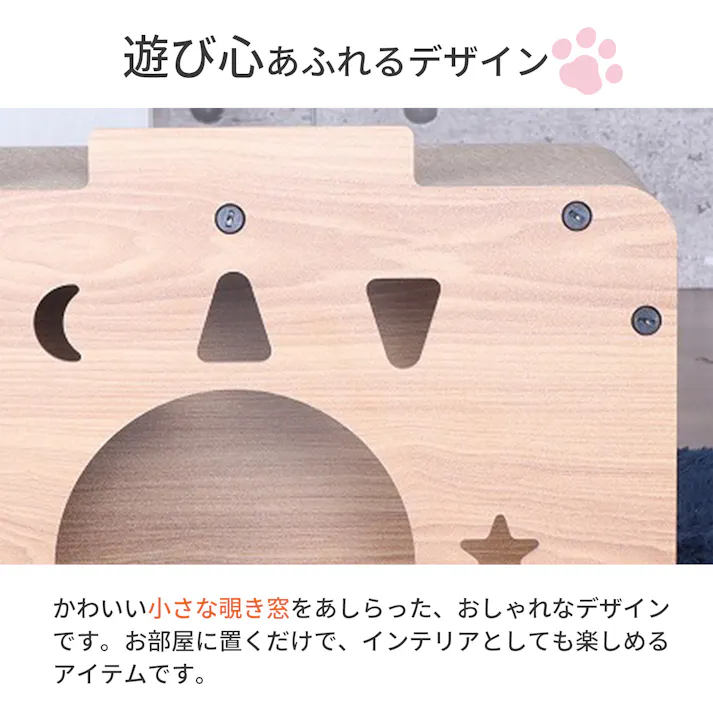 AIS エイアイエス キャットハウス AFCH-13 (約)幅44cm奥行25cm高さ35cm リビング ソファ横 ベッド横 狭い部屋 キャットハウス 猫爪とぎ 隠れ家 部屋に自然に馴染むデザイン キャットハウス ダンボール メラミン樹脂化粧繊維板 4932528024151【別送品】