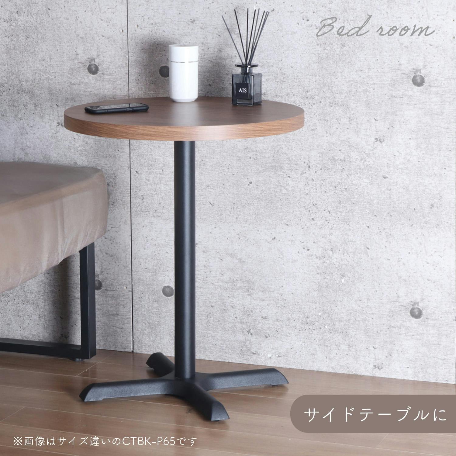 AIS エイアイエス カフェテーブル用1本脚 カフェ用1本脚 90cm脚 ハイ