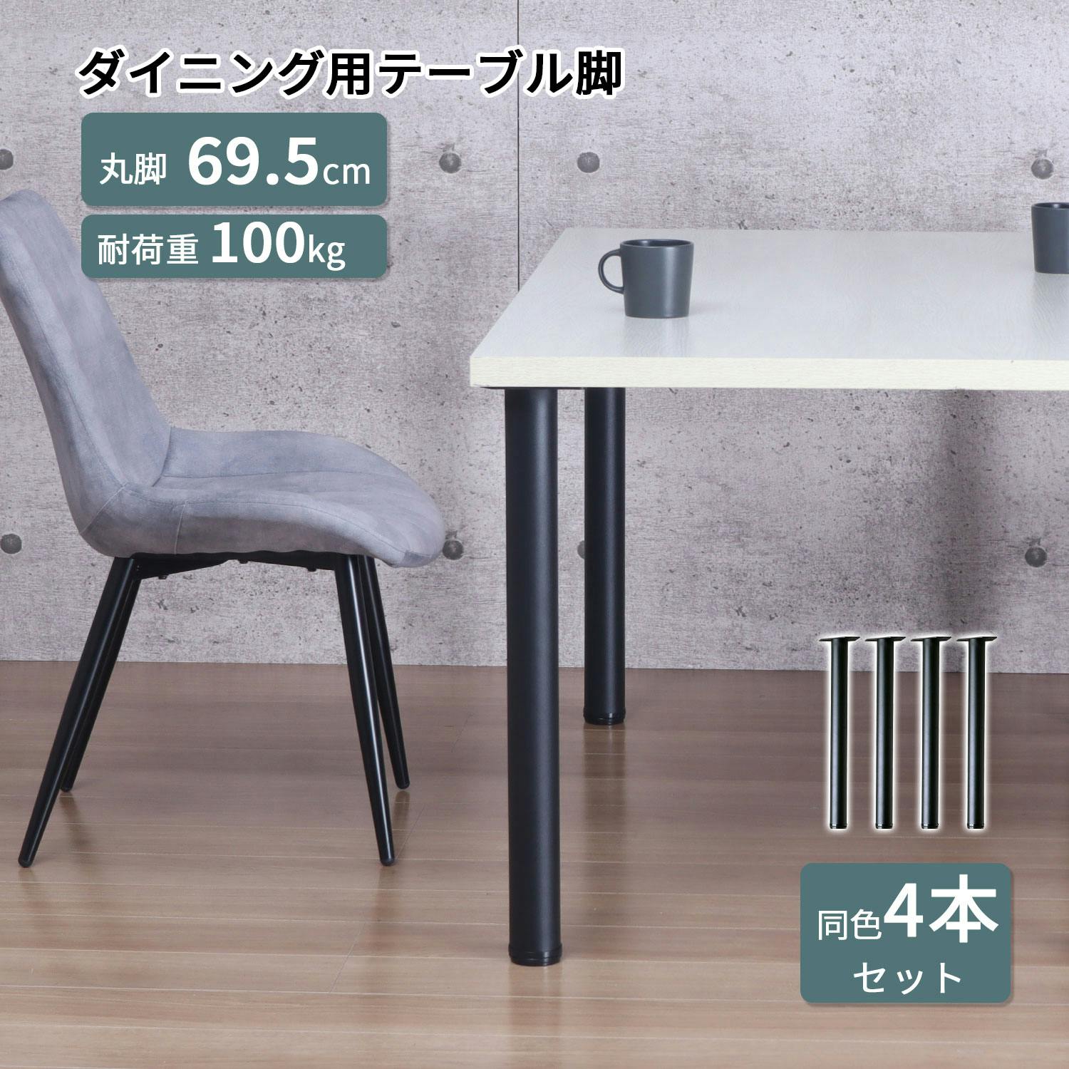 AIS エイアイエス テーブル業務用脚4本セット TL-G69BK×4pcs (約)幅18cm奥行11.3cm高さ69.5cm リビング キッチン 子供部屋 寝 ダイニングテーブル AIS エイアイエス テーブル業務用脚4本セット TL-G69BK×4pcs (約)幅18cm奥行11.3cm高さ69.5cm リビング キッチン 子供部屋 寝 ダイニングテーブル