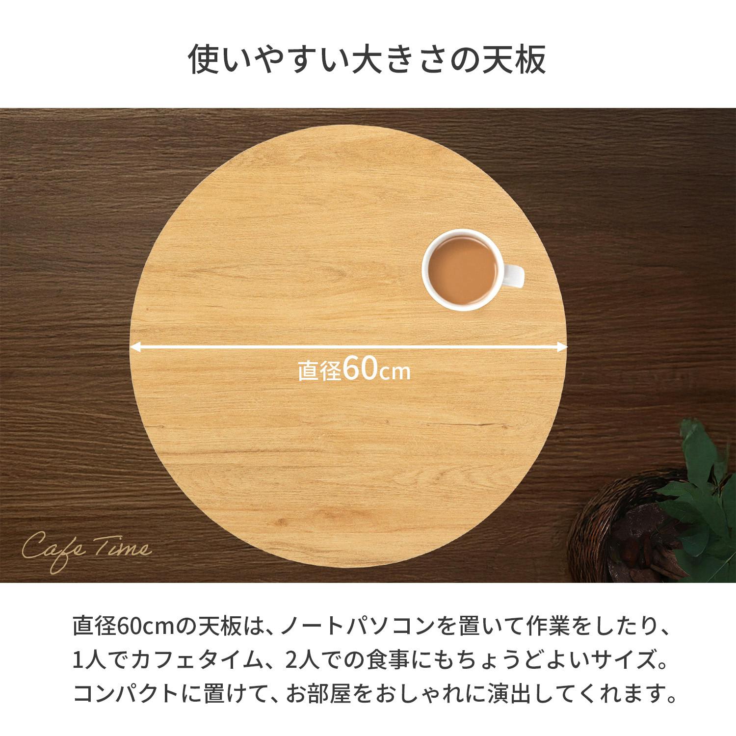 Mini88☆天板 AIS エイアイエス 天板丸600 60cm丸天板 リビング 事務所 キッチン