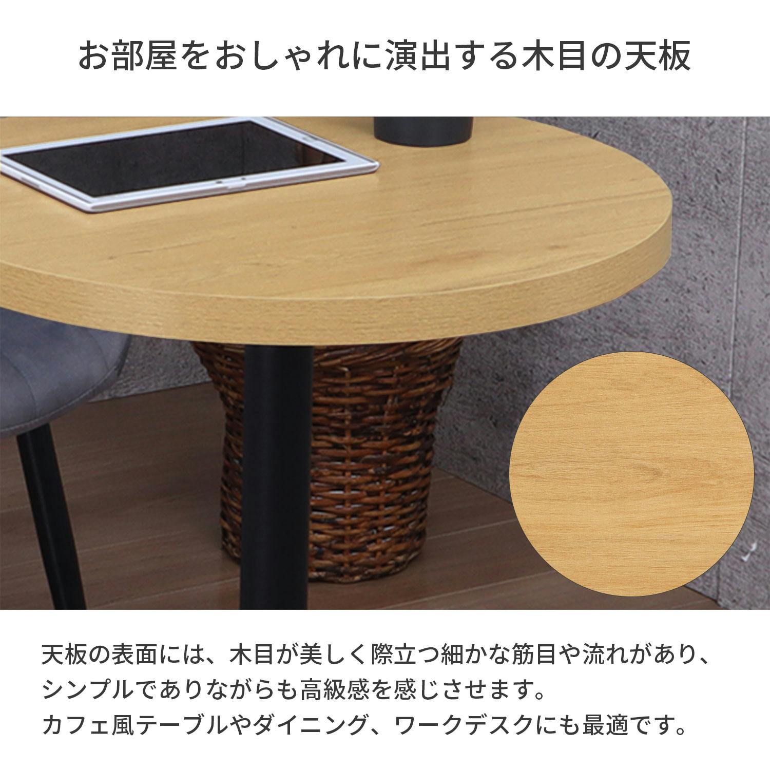 AIS エイアイエス 天板丸600 60cm丸天板 リビング 事務所 キッチン