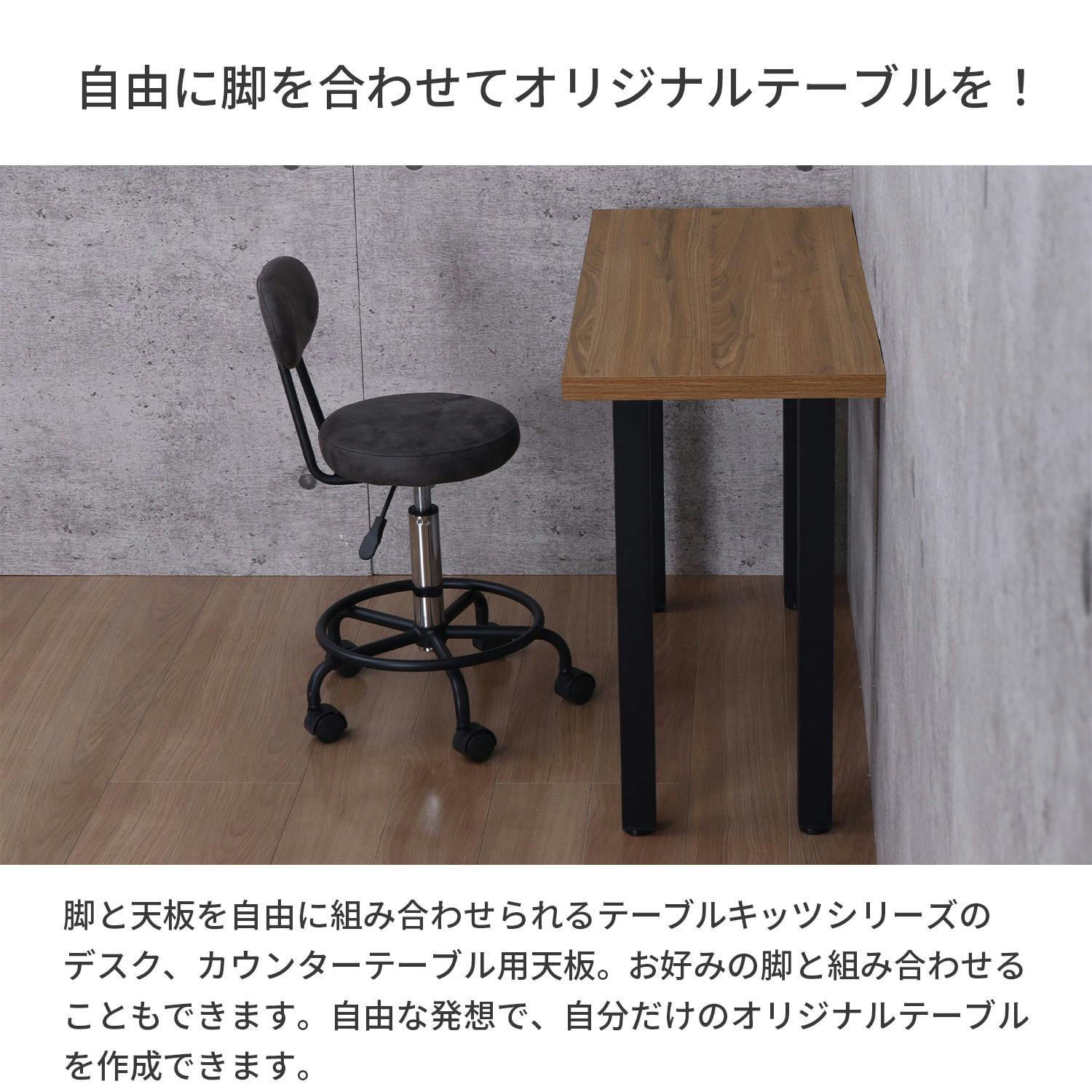 エイ・アイ・エス (AIS) テーブルキッツ天板1045 幅100x奥行45cm ブラウン TBK-1045TB BR