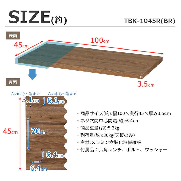 AIS エイアイエス 天板デスク用1045 100cm幅天板 幅100cm奥行45cm リビング 事務所 キッチン ダイニング オシャレデザイン デスク用 テーブル用 木製 TBK-1045R BR【別送品】
