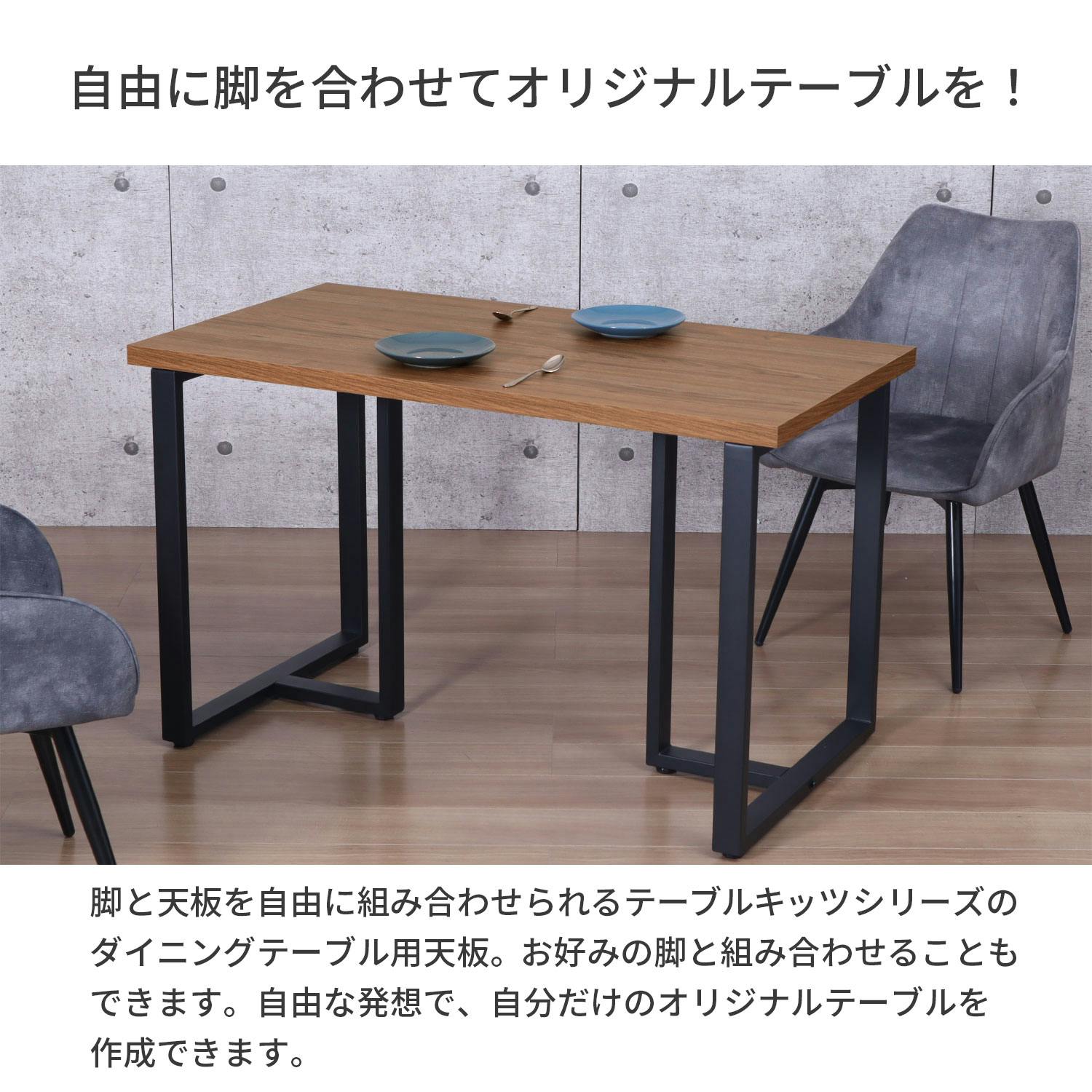 AIS エイアイエス 天板1265 120cm幅天板 幅120cm奥行65cm リビング