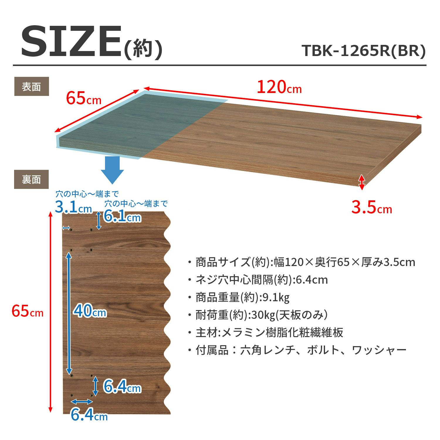 AIS エイアイエス 天板1265 120cm幅天板 幅120cm奥行65cm リビング