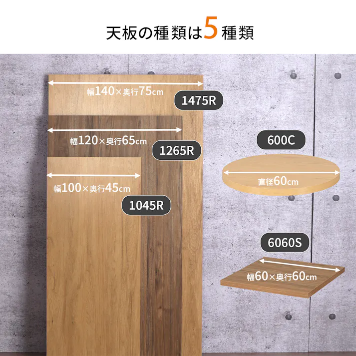 AIS エイアイエス 天板1265 120cm幅天板 幅120cm奥行65cm リビング 事務所 キッチン ダイニング オシャレデザイン デスク用 テーブル用 木製 TBK-1265R NA【別送品】