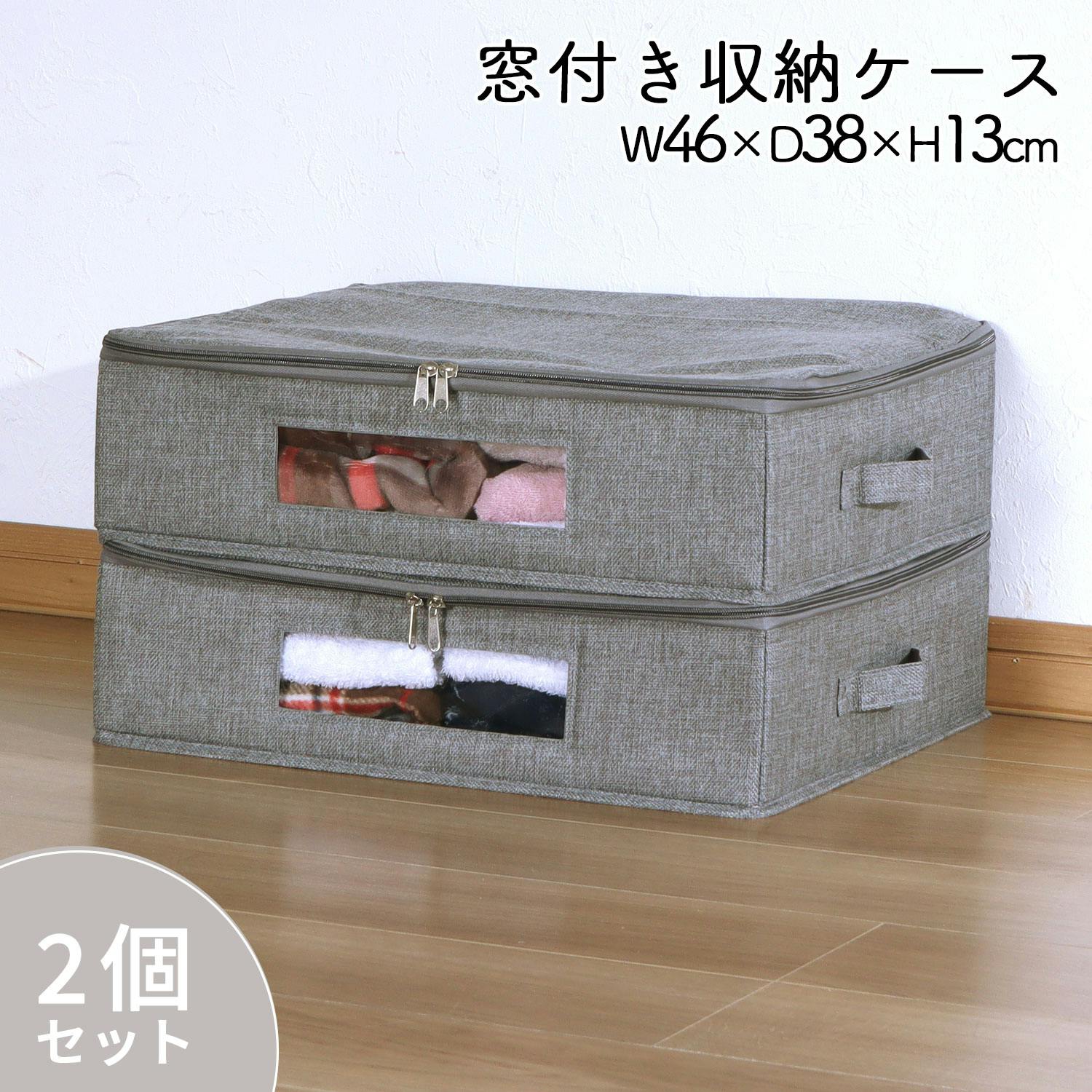 AIS エイアイエス ベッド下収納用インナーBOX2個セット UBS-01×2pcs (約)幅46cm奥行38cm高さ13cm リビング キッチン 子供部屋 寝 インナーボックス AIS エイアイエス ベッド下収納用インナーBOX2個セット UBS-01×2pcs (約)幅46cm奥行38cm高さ13cm リビング キッチン 子供部屋 寝 インナーボックス