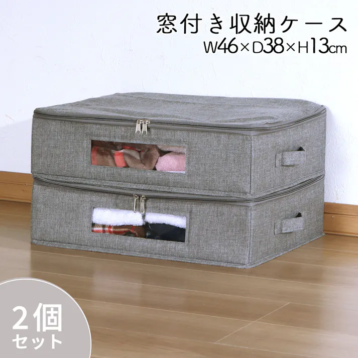 AIS エイアイエス ベッド下収納用インナーBOX2個セット 移動式インナーボックス2個 ベッド下ボックス用 リビング 寝室 キッチン ダイニング ベッド下収納 ソファー下収納 隙間収納 不織布 UBS-01x2pcs【別送品】