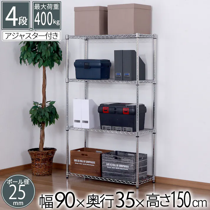 AIS エイアイエス スチールラックセット903515 NSR-903515 (約)幅90cm奥行35cm高さ150cm リビング キッチン 子供部屋 寝室 玄関 土間 重量物 大容量 家電収納ラック タイヤ オーディオ 可動棚 スチールラック 4932528026346【別送品】