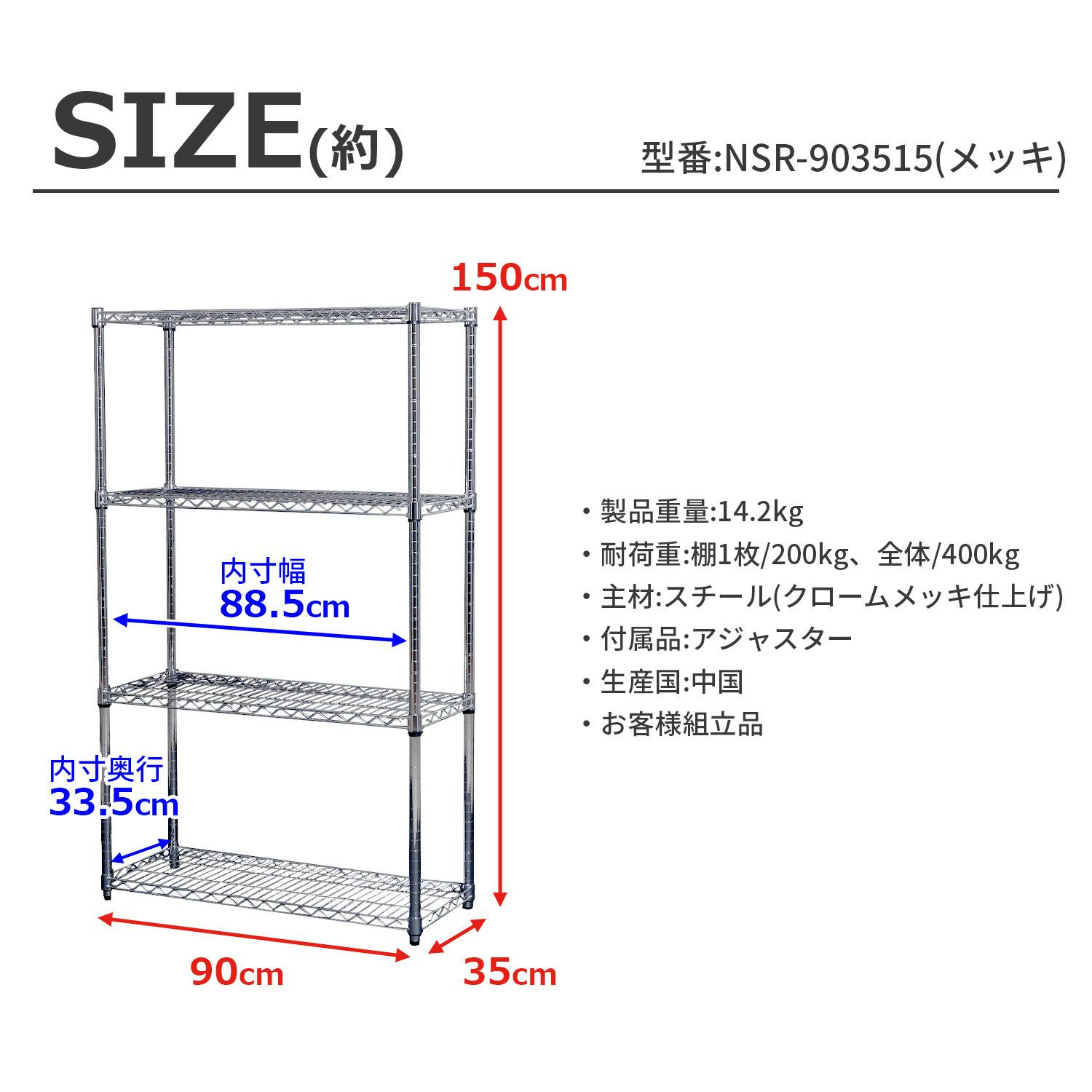AIS エイアイエス スチールラックセット903515 メタルラック ワイヤー
