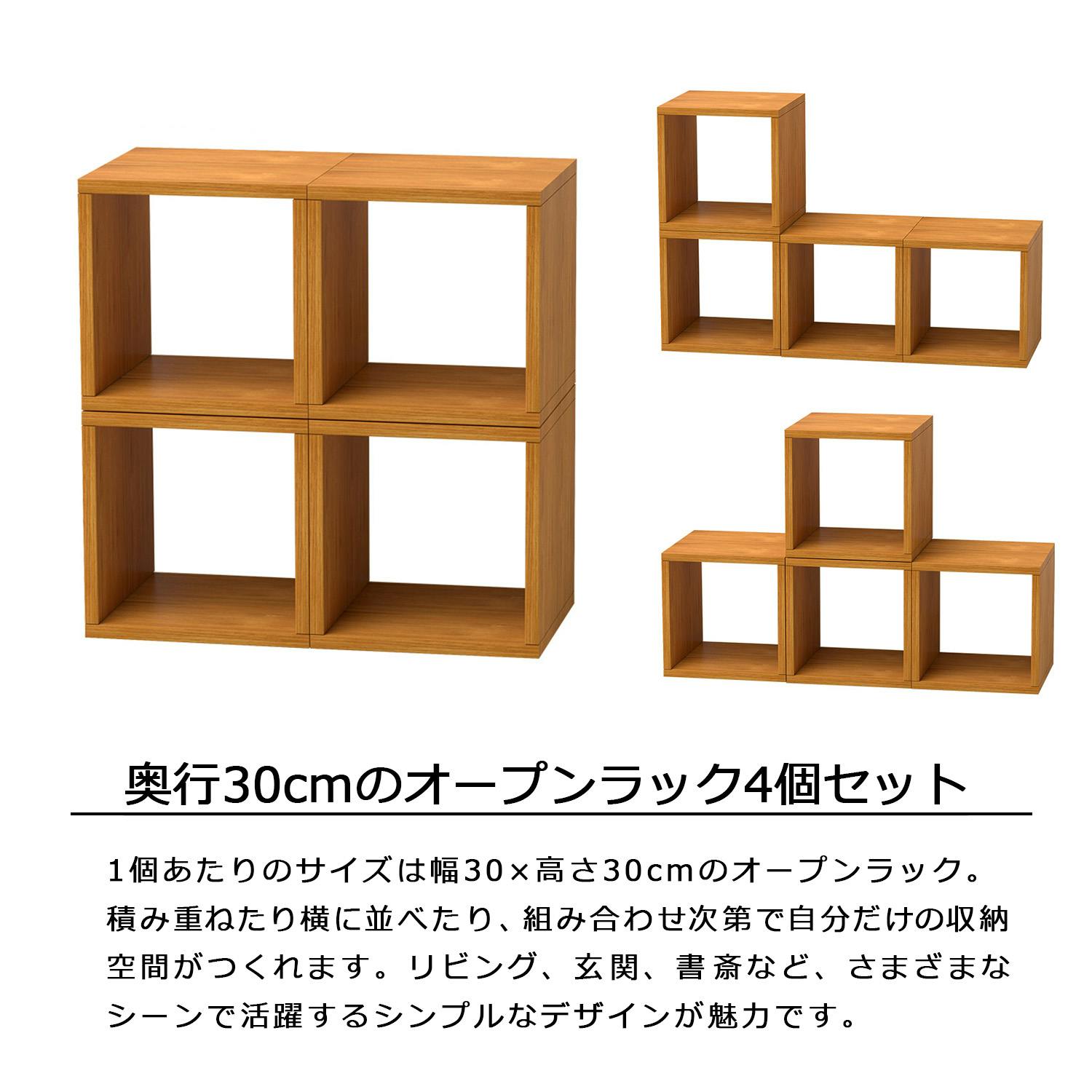 AIS エイアイエス オープンラックシステム300×300×300×4セット