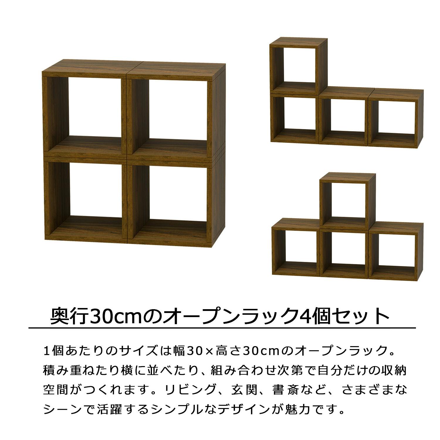 AIS エイアイエス オープンラックシステム300×300×300×4セット