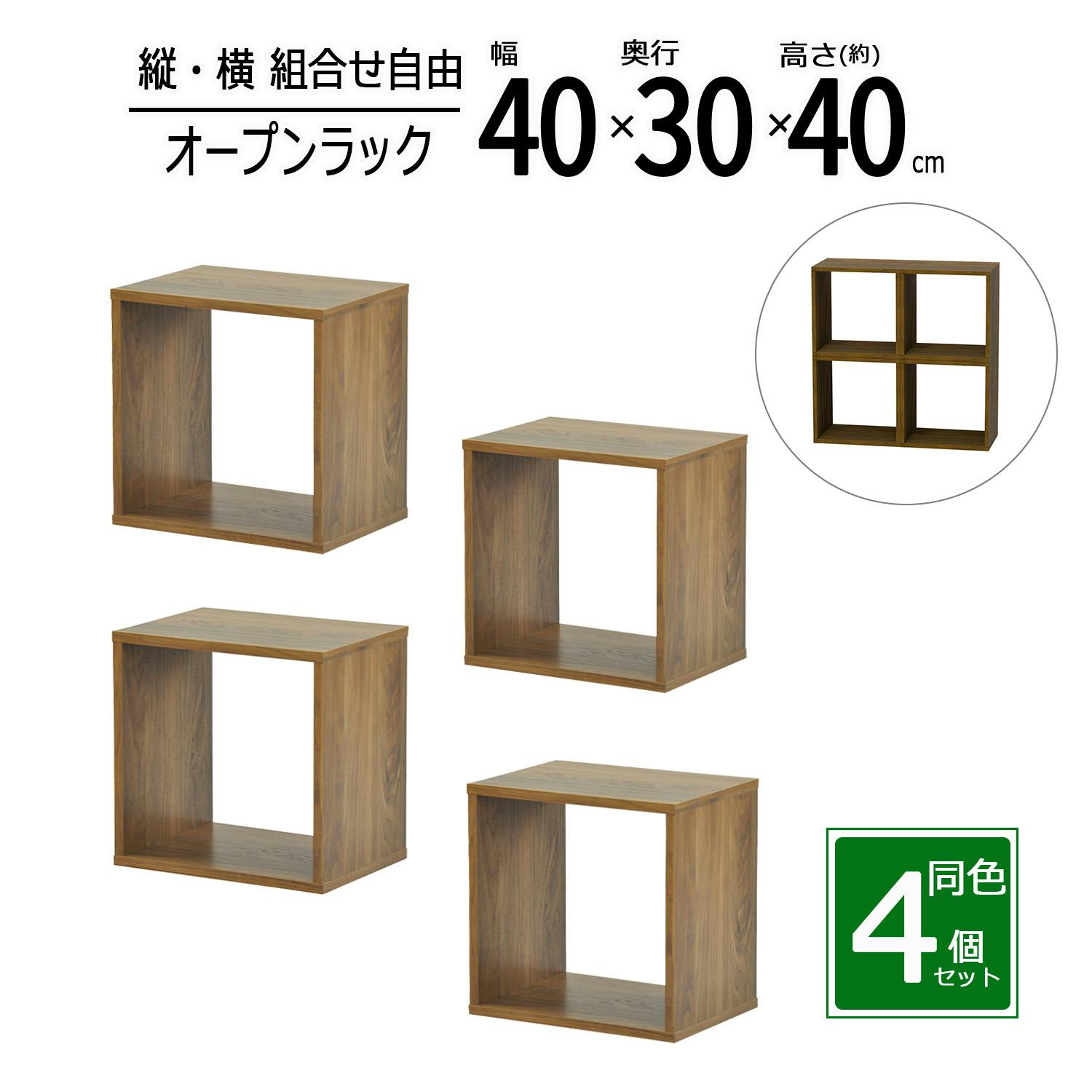 AIS エイアイエス オープンラックシステム400×300×400×4セット