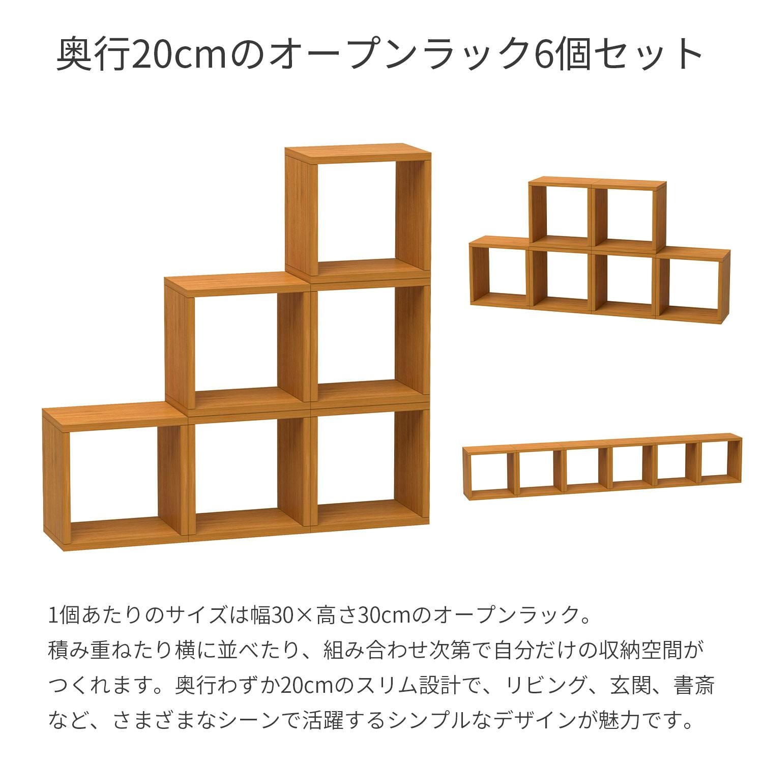 AIS エイアイエス オープンラック・スリム332×6個セット 木製ラック