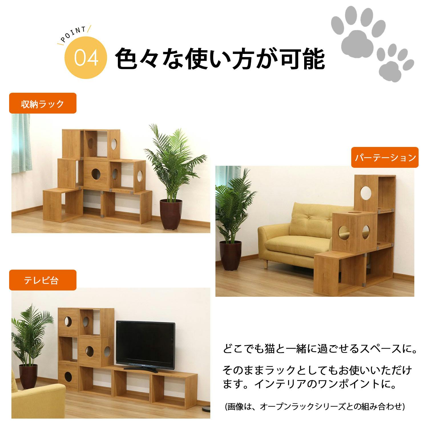 AIS エイアイエス オープンラックシステム猫ホーム4個セット 猫用